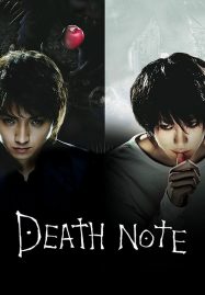 Death Note (2006) สมุดโน๊ตกระชากวิญญาณ