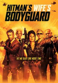 The Hitman’s Wife’s Bodyguard (2021) แสบซ่าส์ แบบว่า บอดี้การ์ด 2