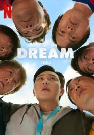 Dream (2023) ดรีม