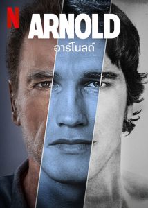Arnold  อาร์โนลด์