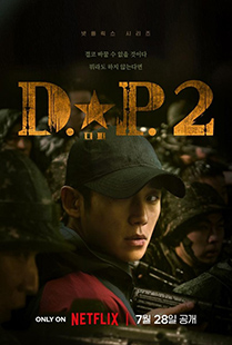 D.P. Season 2 (2023) หน่วยล่าทหารหนีทัพ ซีซั่น 2