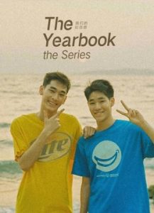 The Yearbook (2023) หนังสือรุ่น