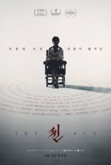 the-sin-(2024)