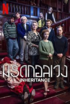 inheritance-(2024)-มรดกอลเวง