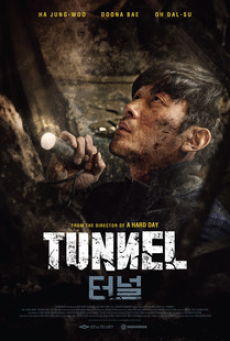 Tunnel (2016) อุโมงค์มรณะ