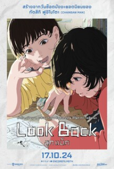 Look Back (2024) ลุค แบ็ค