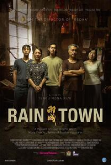 rain-town-(2023)-รอยร้าวในเงาฝน