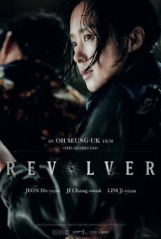 revolver-(2024)