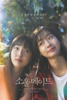 Soulmate (2023) สองหัวใจ เพื่อนรักนิรันดร์