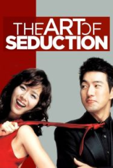 The Art of Seduction (2005) เกมรักคาสโนว่า