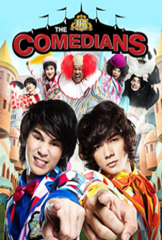 The HZ Comedians (2011) ฮาศาสตร์