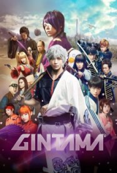 Gintama (2017) กินทามะ ซามูไร เพี้ยนสารพัด