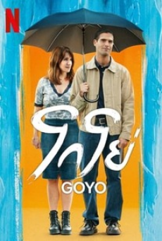 goyo-(2024)-โกโย่