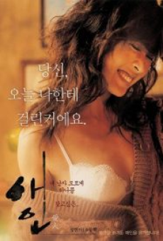 the-intimate-(2005)-ลึกกว่ารัก