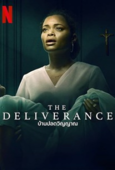 the-deliverance-(2024)-บ้านปลดวิญญาณ