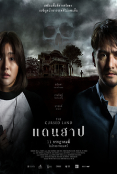 The Cursed Land (2024) แดนสาป