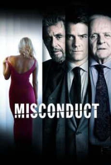 misconduct-(2016)-พลิกคดีโค่นเจ้าพ่อ