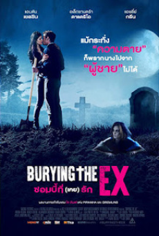 burying-the-ex-(2014)-ซอมบี้ที่-(เคย)-รัก