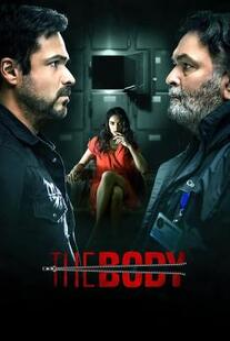 The Body (2019) ศพที่หายไป