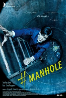 manhole-(2023)-หลุมพรางพยาบาท