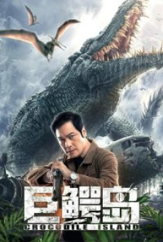 Crocodile Island (Ju e dao) (2020) เกาะจระเข้ยักษ์