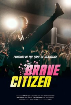 brave-citizen-(2023)