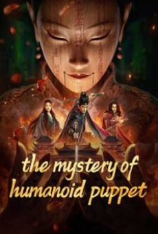 The Mystery of Humanoid Puppet (2024) ตี๋เหรินเจี๋ยกับตุ๊กตาหุ่นเชิด