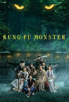 Kung Fu Monster (2018) กังฟูมาสเตอร์