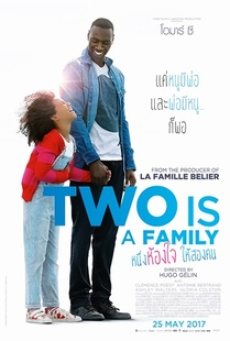 two-is-a-family-(2016)-หนึ่งห้องใจ-ให้สองคน