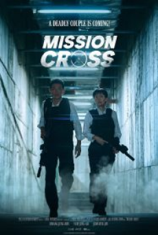 mission-cross-(2024)-ภารกิจลับพ่อบ้าน