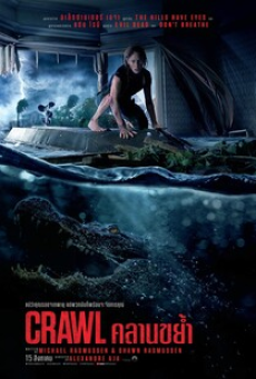 crawl-(2019)-คลานขย้ำ