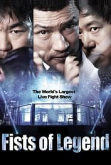 Fists of Legend (2013) นักสู้จ้าวสังเวียน