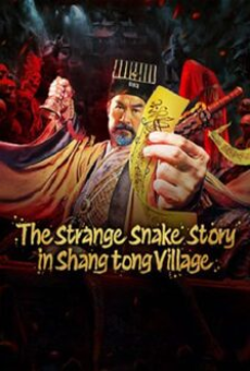 the-strange-snake-story-in-shangtong-village-(2024)-เรื่องเล่าขานงูพิศดารหมู่บ้านซ่างถง