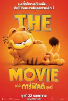 the-garfield-movie-(2024)-เดอะ-การ์ฟิลด์-มูฟวี่