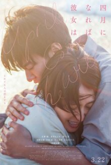 april-come-she-will-(2024)-เมษายน-พาใครบางคนกลับมา