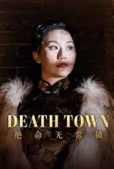 Death Town (2024) อาถรรพ์ตำบลอู๋ฉาง