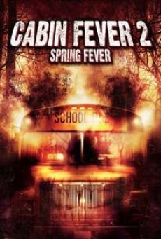 Cabin Fever 2: Spring Fever (2009) 10 วินาที หนีตายเชื้อนรก ภาค 2