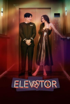 elevator-(2024)