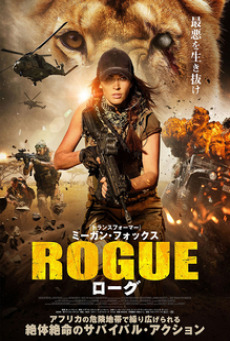 rogue-(2020)-นางสิงห์ระห่ำล่า