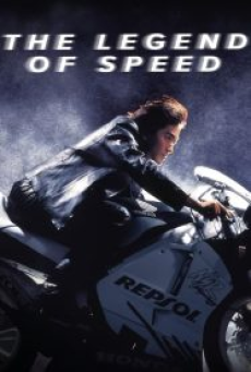 The Legend of Speed (1999) เร็วทะลุนรก