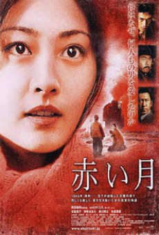 Red Moon (2004)