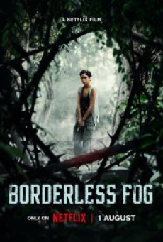 borderless-fog-(2024)-หมอกไร้พรมแดน