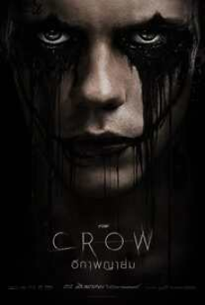 the-crow-(2024)-อีกาพญายม