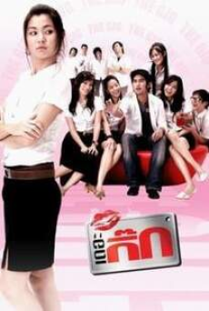 the-gig-1-เดอะกิ๊ก-ภาค-1-(2006)