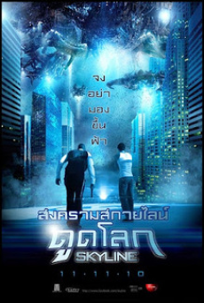 skyline-(2010)-สงครามสกายไลน์ดูดโลก