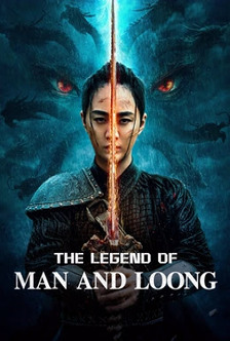 the-legend-of-man-and-loong-(2024)-ตำนานมนุษย์และมังกร