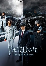 Death Note 4 Light Up the New World (2016) สมุดมรณะ