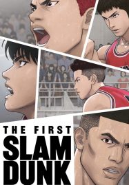The Frist Slam Dunk (2022) เดอะ เฟิสต์ สแลมดังก์